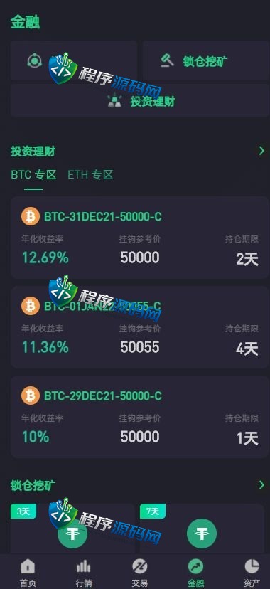 区块链Bitvavo交易所源码/NFT交易/币币期权交易/锁仓挖矿/8国语言
