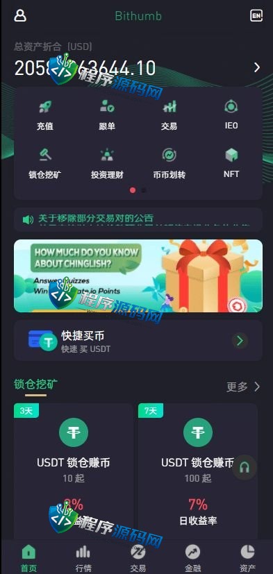 区块链Bitvavo交易所源码/NFT交易/币币期权交易/锁仓挖矿/8国语言