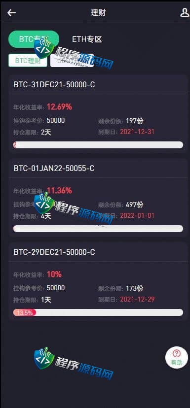 区块链Bitvavo交易所源码/NFT交易/币币期权交易/锁仓挖矿/8国语言