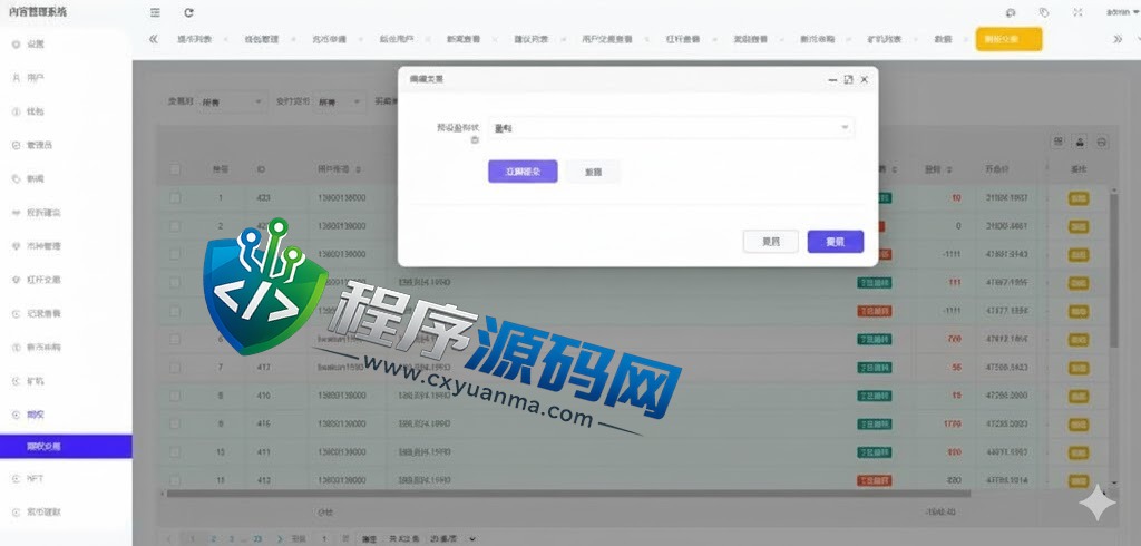区块链Bitvavo交易所源码/NFT交易/币币期权交易/锁仓挖矿/8国语言