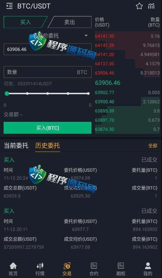 多语言BIZZAN币严交易所源码/多语言交易所系统/币币交易永续合约期权/OTC交易