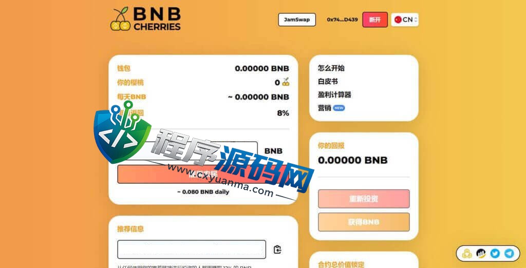 多语言BNB Cherries链上智能合约理财源码/区块链链上资金盘系统