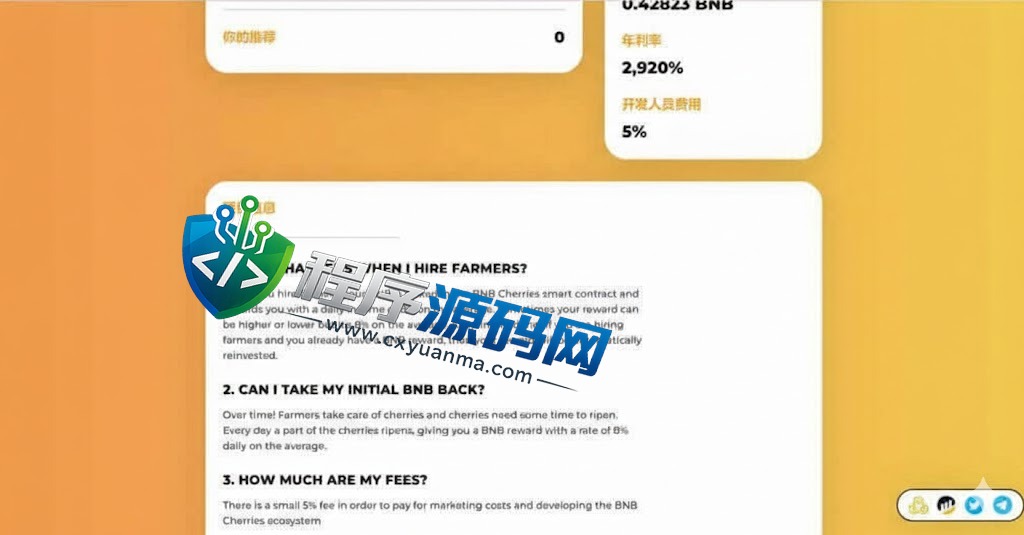 多语言BNB Cherries链上智能合约理财源码/区块链链上资金盘系统