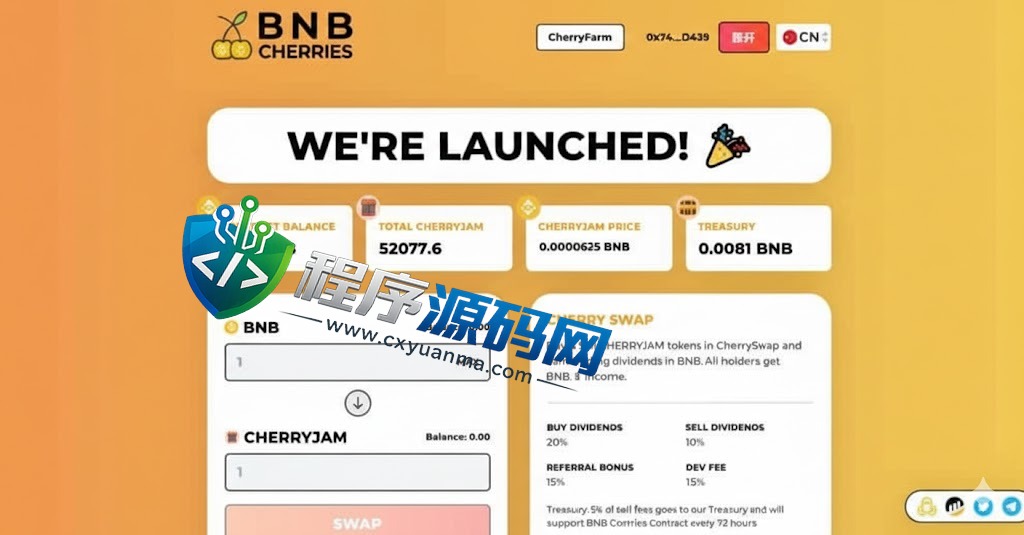 多语言BNB Cherries链上智能合约理财源码/区块链链上资金盘系统