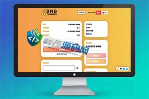 多语言BNB Cherries链上智能合约理财源码/区块链链上资金盘系统