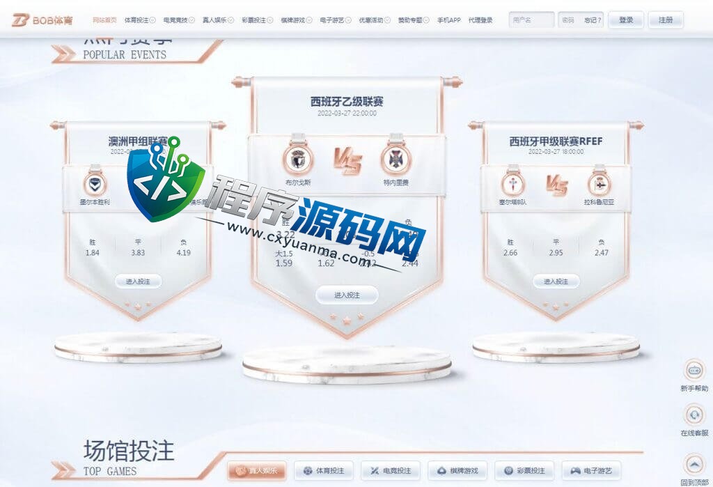 BOB体育系统源码/独家更新TG游戏API接口厂商
