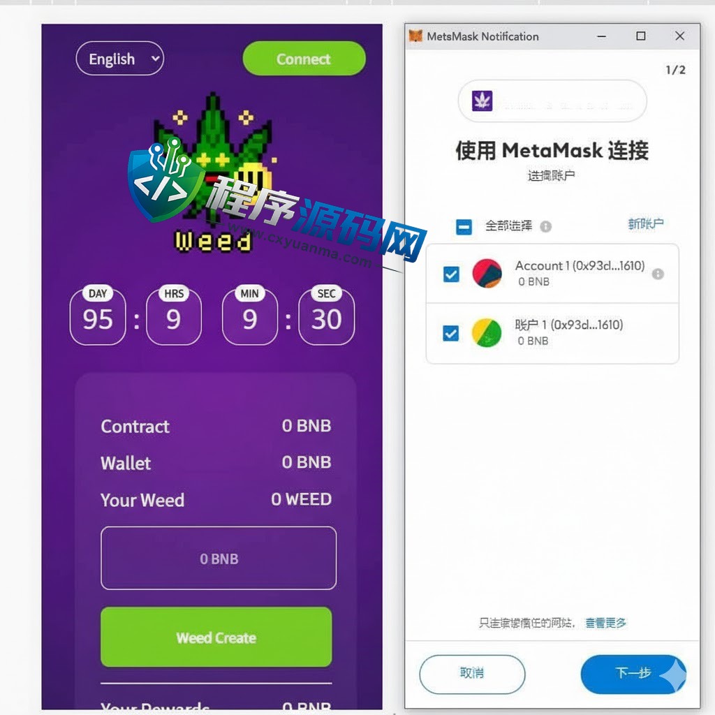 双语言BSC链授权投资源码/Defi投资系统/BSC币安智能链