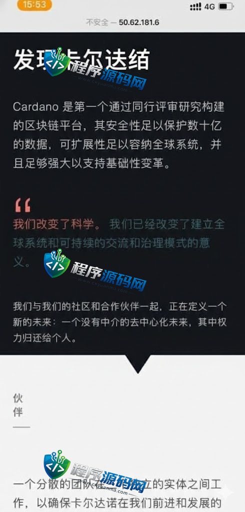 bsc链盗u源码/im无提示授权/CARDANO智能机器人挖矿系统/三代加自动返水