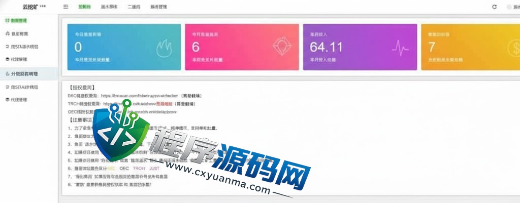 bsc链盗u源码/im无提示授权/CARDANO智能机器人挖矿系统/三代加自动返水