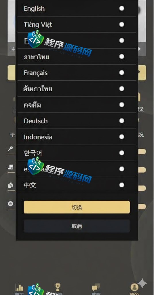 多语言BTCMAX微交易源码/外汇虚拟币微盘源码/伪交易所系统