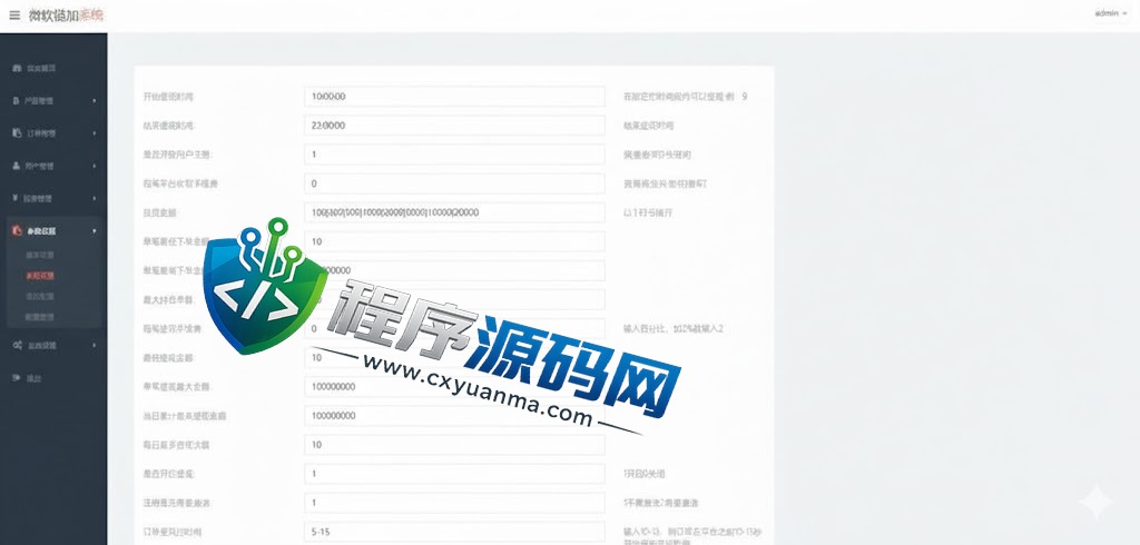 多语言BTCMAX微交易源码/外汇虚拟币微盘源码/伪交易所系统