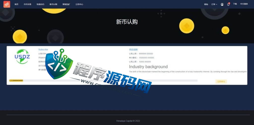 区块链BTSE交易所源码/时间盘矿机系统/智能挖矿/币币合约交易