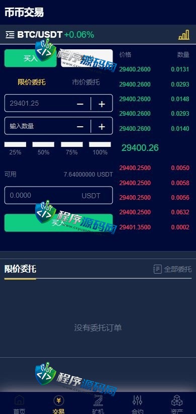 区块链BTSE交易所源码/时间盘矿机系统/智能挖矿/币币合约交易