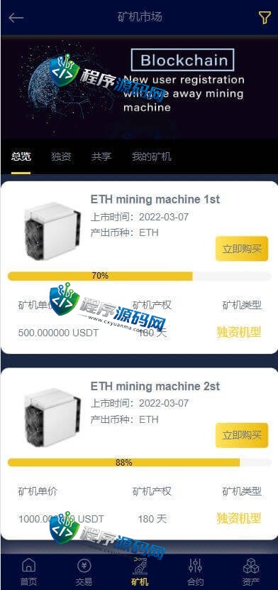 区块链BTSE交易所源码/时间盘矿机系统/智能挖矿/币币合约交易