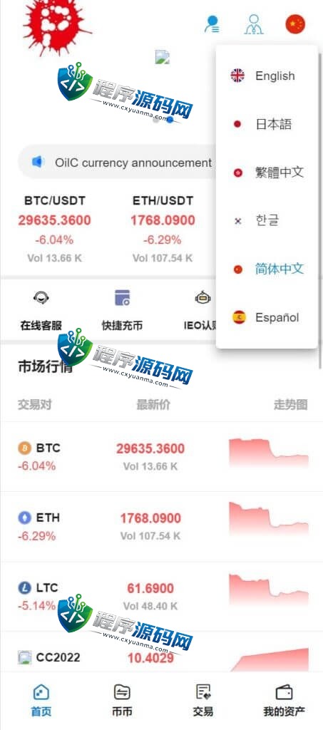BVOX交易所源码/游客登录试玩/币币秒合约交易所/区块链交易所系统