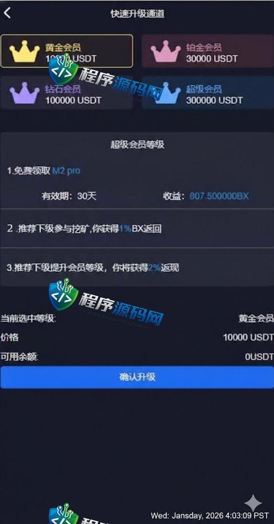 BXTrade交易所系统/伪交易所源码/币币秒合约交易/质押理财挖矿