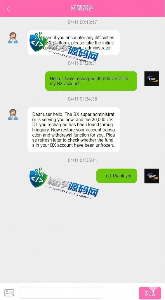BXTrade交易所系统/伪交易所源码/币币秒合约交易/质押理财挖矿