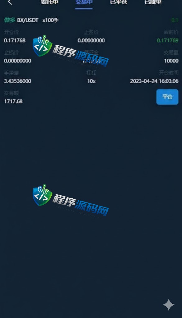 BXTrade交易所系统/伪交易所源码/币币秒合约交易/质押理财挖矿