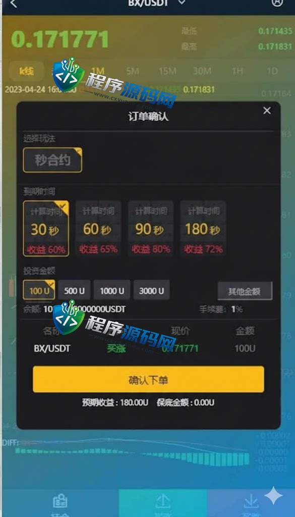 BXTrade交易所系统/伪交易所源码/币币秒合约交易/质押理财挖矿