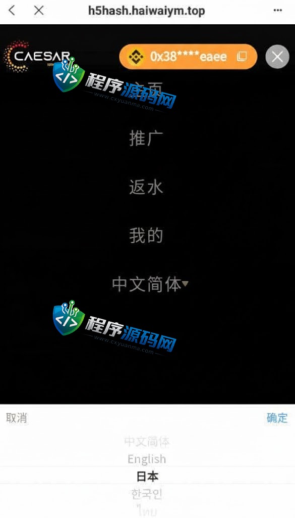 CAESAR哈希竞猜源码/BSC链dapp哈希系统/哈希竞猜游戏/前端uinapp