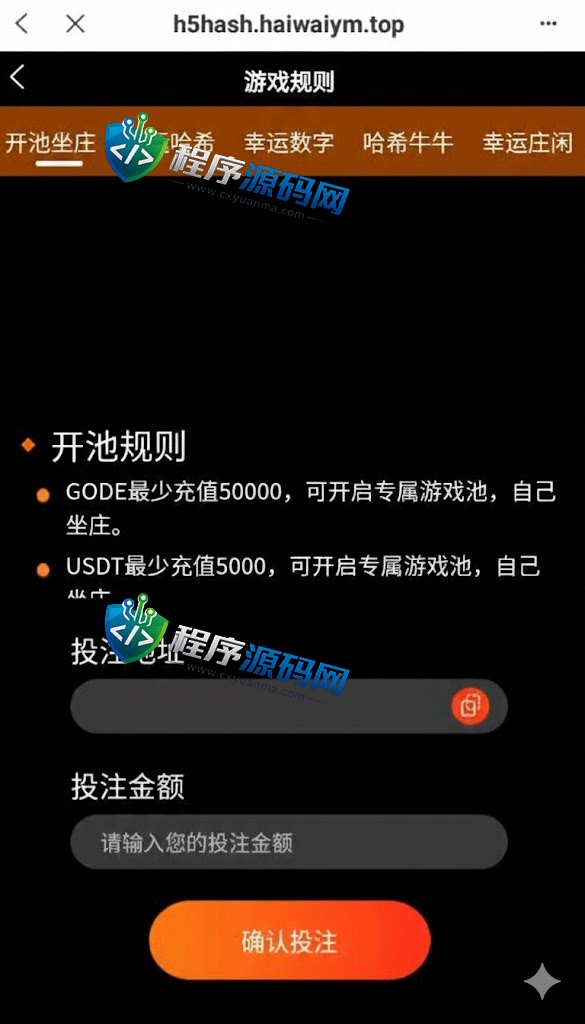 CAESAR哈希竞猜源码/BSC链dapp哈希系统/哈希竞猜游戏/前端uinapp
