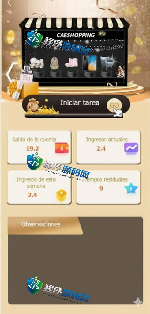 西班牙定制版Caeshopping抢单源码/海外抢单刷单系统/余额宝投资/订单自动匹配系统