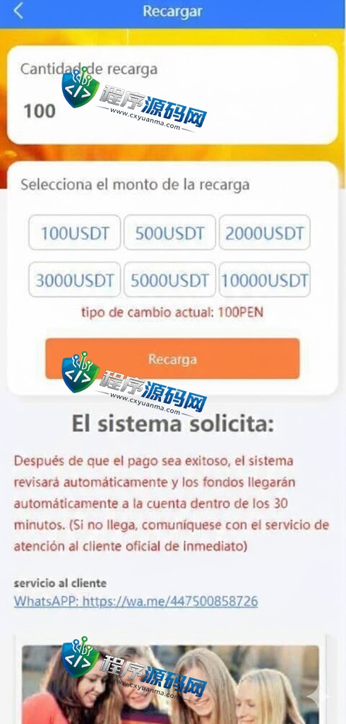 西班牙定制版Caeshopping抢单源码/海外抢单刷单系统/余额宝投资/订单自动匹配系统