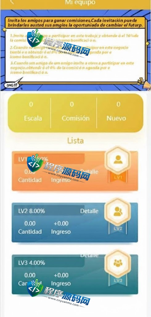 西班牙定制版Caeshopping抢单源码/海外抢单刷单系统/余额宝投资/订单自动匹配系统