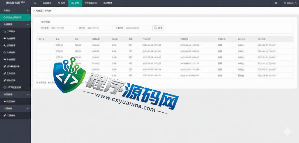 西班牙定制版Caeshopping抢单源码/海外抢单刷单系统/余额宝投资/订单自动匹配系统