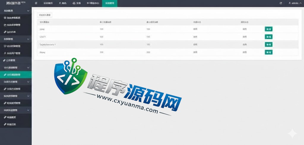 西班牙定制版Caeshopping抢单源码/海外抢单刷单系统/余额宝投资/订单自动匹配系统