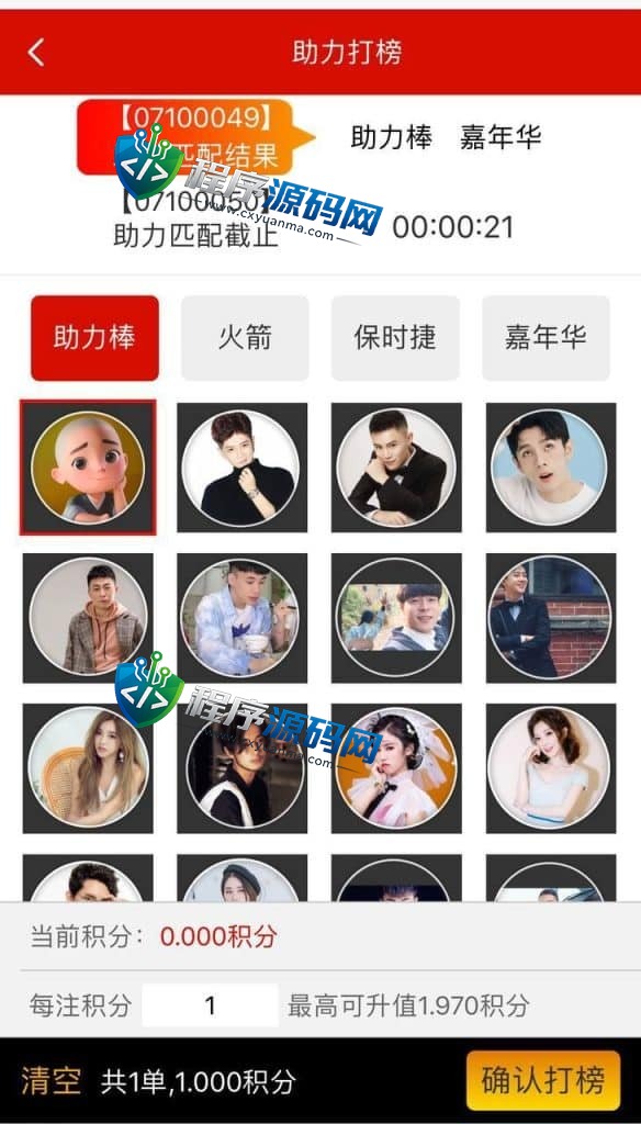 Carson彩票伪装直播带货源码/任务单/走势都有/后台可控