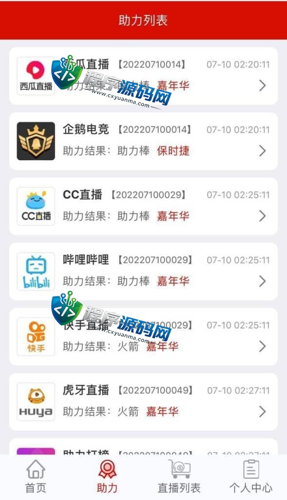 Carson彩票伪装直播带货源码/任务单/走势都有/后台可控