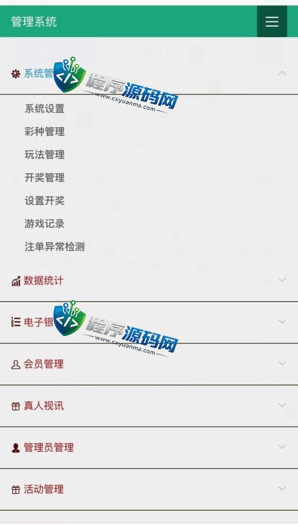 Carson彩票伪装直播带货源码/任务单/走势都有/后台可控