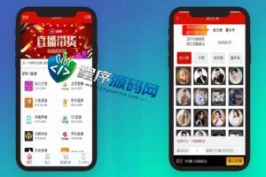 Carson彩票伪装直播带货源码/任务单/走势都有/后台可控