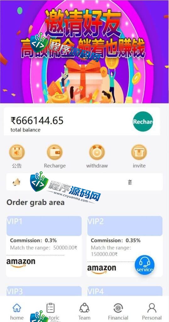 多语言Cashbackbase亚马逊折扣平台源码/亚马逊刷单系统/海外刷单源码