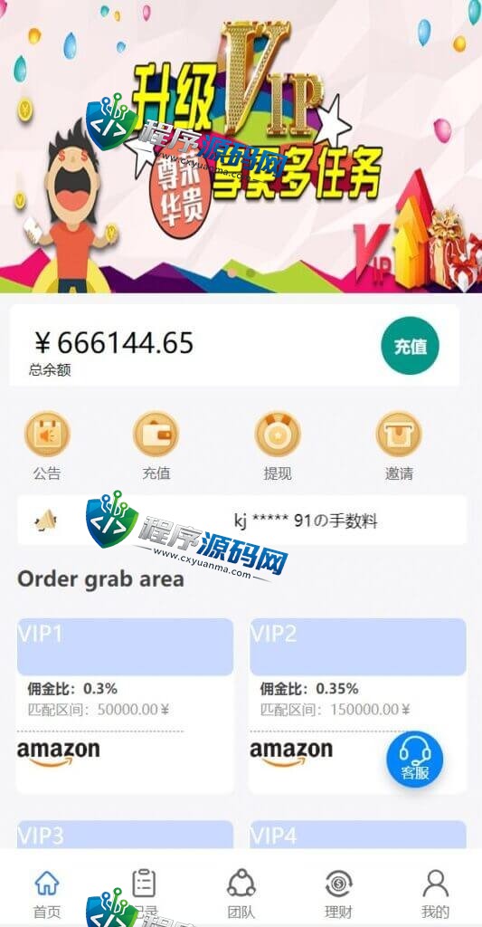 多语言Cashbackbase亚马逊折扣平台源码/亚马逊刷单系统/海外刷单源码