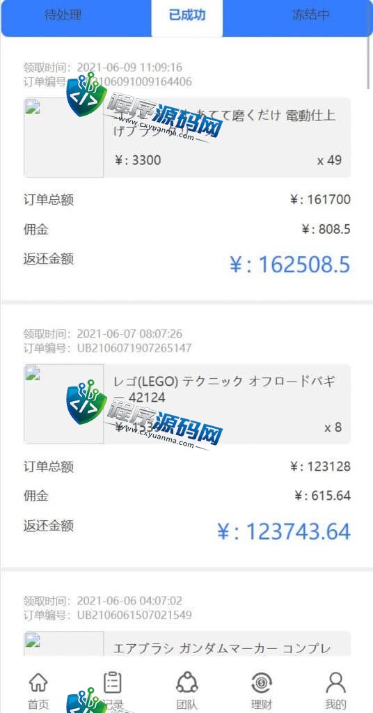 多语言Cashbackbase亚马逊折扣平台源码/亚马逊刷单系统/海外刷单源码