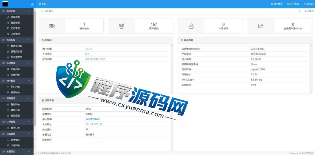 CCG多语言usdt理财源码/dapp理财分红/dapp区块链投资系统