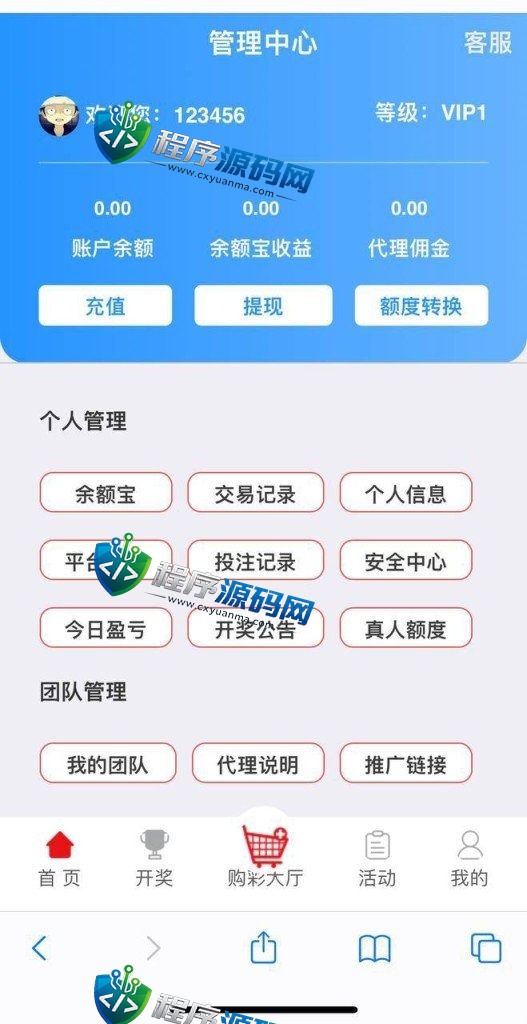 CGC官方彩票源码/大富时时彩系统源码完整版/采集正常、多种纯彩/后台可控