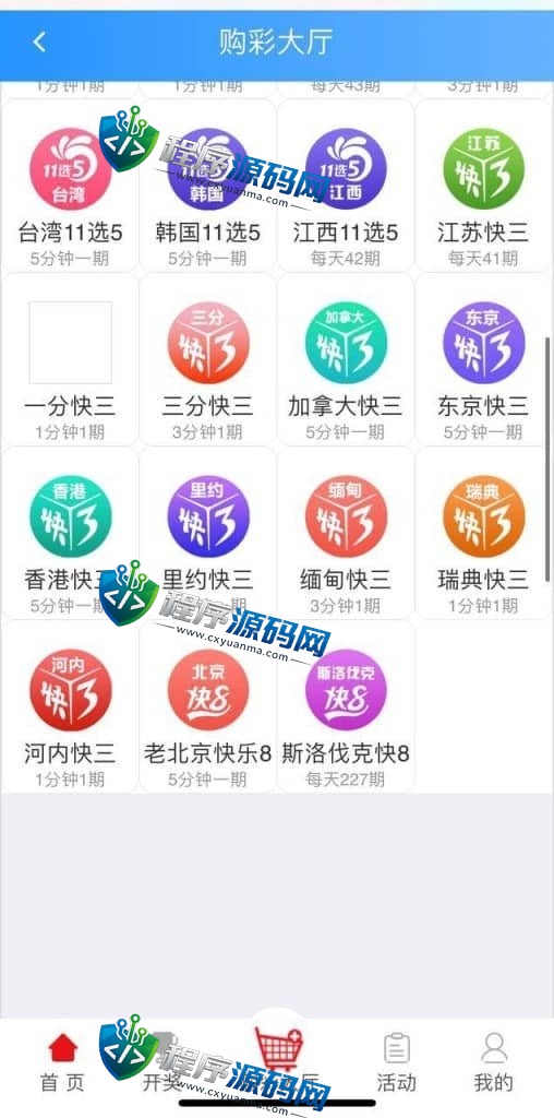 CGC官方彩票源码/大富时时彩系统源码完整版/采集正常、多种纯彩/后台可控