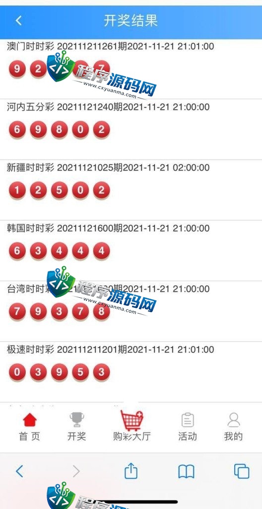 CGC官方彩票源码/大富时时彩系统源码完整版/采集正常、多种纯彩/后台可控