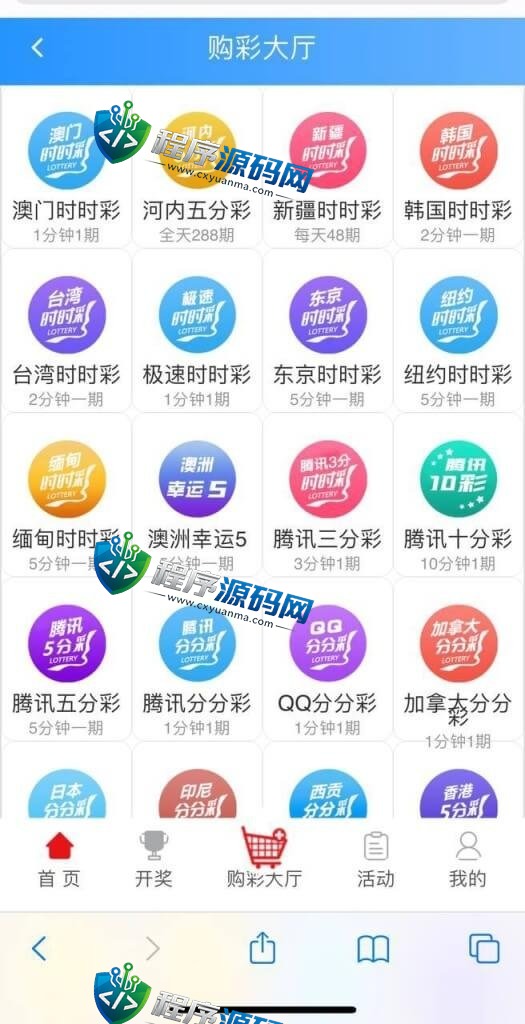 CGC官方彩票源码/大富时时彩系统源码完整版/采集正常、多种纯彩/后台可控