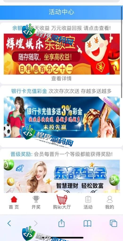 CGC官方彩票源码/大富时时彩系统源码完整版/采集正常、多种纯彩/后台可控