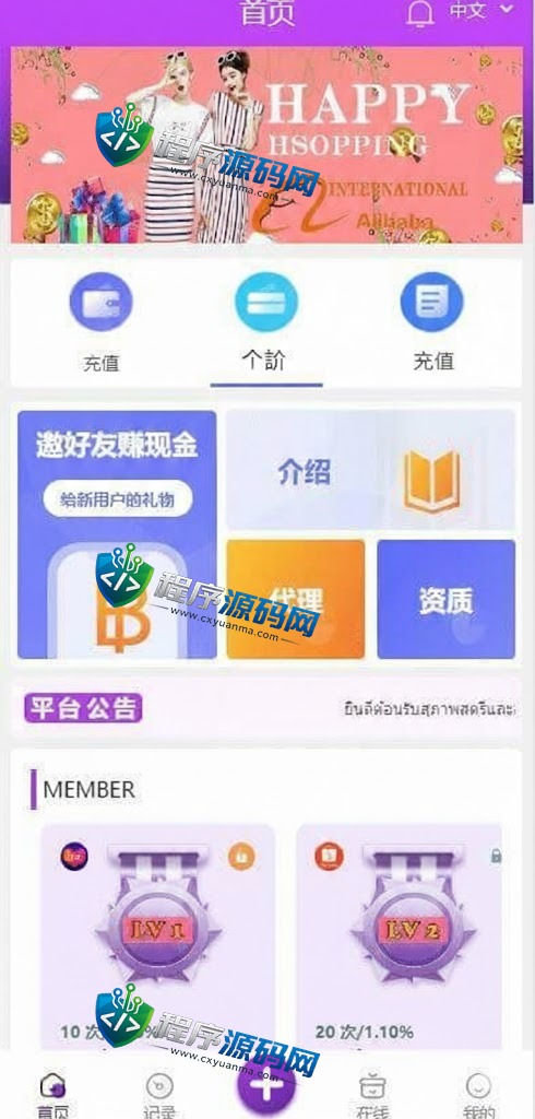 Chilindo海外抢单刷单源码/九套UI可切换/订单自动匹配系统/分组杀/连单控