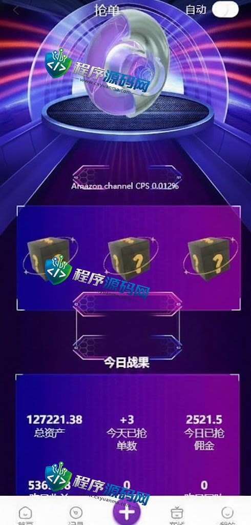 Chilindo海外抢单刷单源码/九套UI可切换/订单自动匹配系统/分组杀/连单控