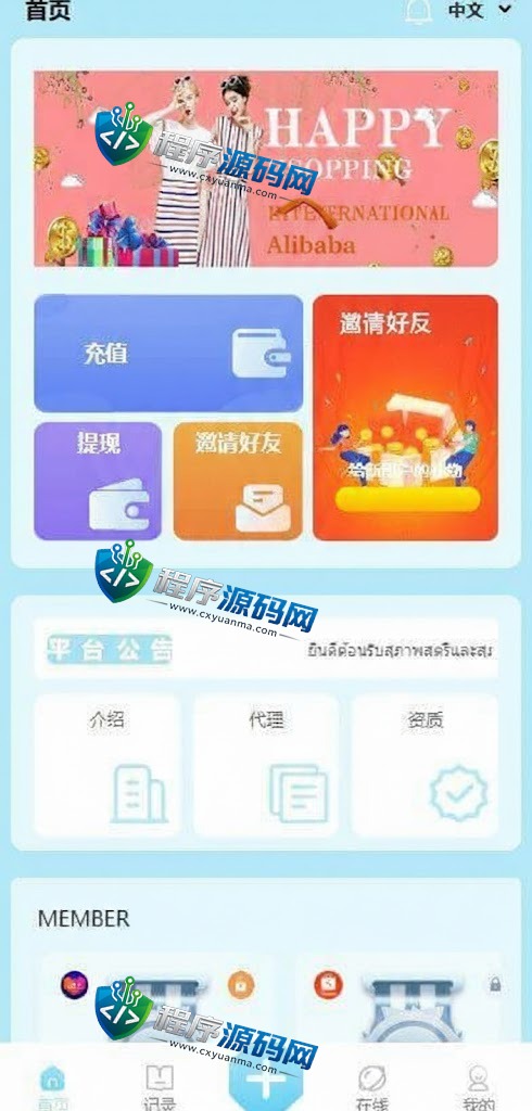 Chilindo海外抢单刷单源码/九套UI可切换/订单自动匹配系统/分组杀/连单控