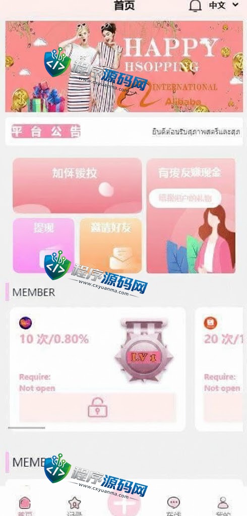 Chilindo海外抢单刷单源码/九套UI可切换/订单自动匹配系统/分组杀/连单控