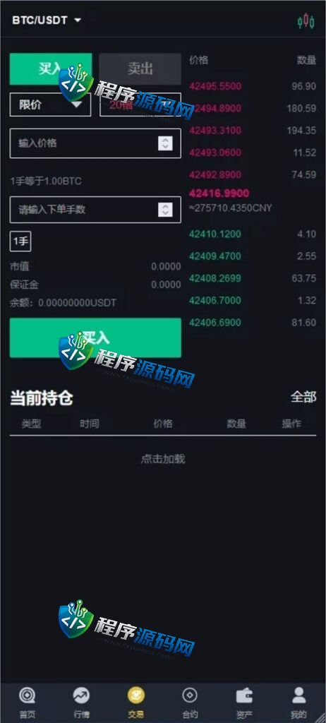 二开版CITEX交易所源码/前端html/币币秒合约交易/区块链交易所