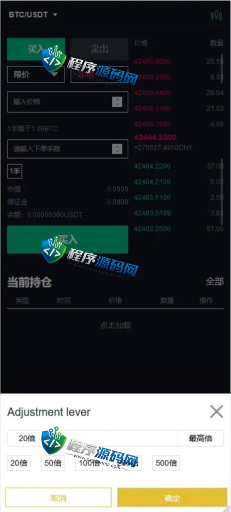 二开版CITEX交易所源码/前端html/币币秒合约交易/区块链交易所