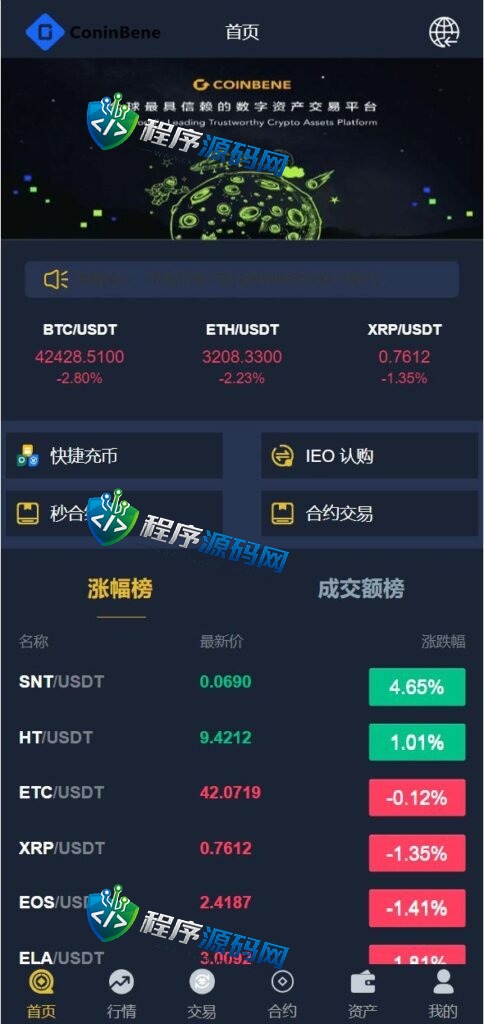 二开版CITEX交易所源码/前端html/币币秒合约交易/区块链交易所